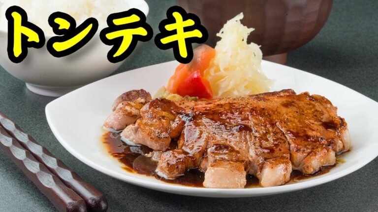 トンテキ