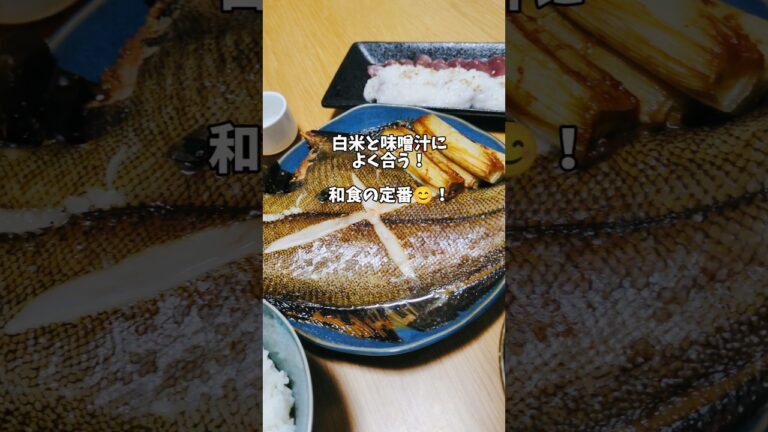 簡単に作れる魚の煮付け🐟フライパンと黄金比🐟※みりんはあえて入れないの(,,- -,, )