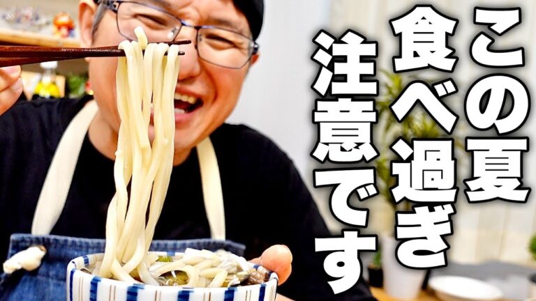 ラーメン屋がオススメする冷凍うどんを無限に食べれてしまう【ナスつけうどん】の作り方！