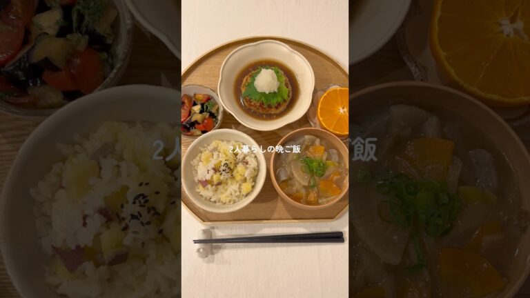 胃袋掴める！和風ハンバーグ献立🤤✨ #料理 #ハンバーグ