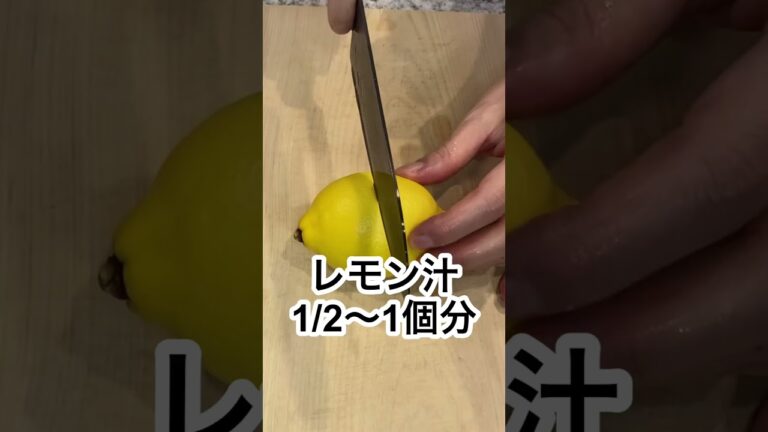 志麻さんのじゃがいもといかのレモンあえ#Shorts #じゃがいも #志麻さんのレシピ #いか #豆苗