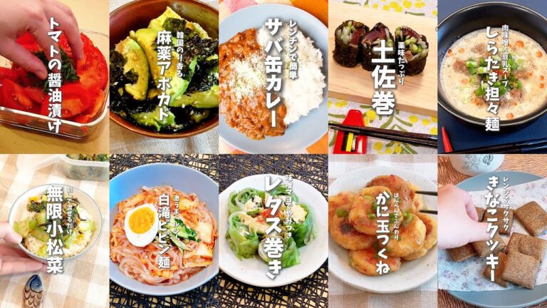 【全１０品】１週間で１０キロ痩せる！？時短ダイエットレシピ１０選