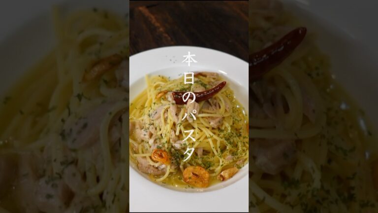 【10分で簡単】ガーリックツナのペペロンチーノ　#パスタ料理 #簡単レシピ #cooking #shorts