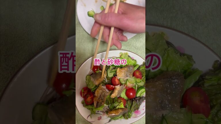 鯵とトマトのサラダそば#ずぼら大学生#親子の日常 #鯵とトマトのサラダそば #サラダそば #レシピ