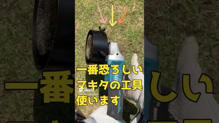 マキタの一番おそろしい工具がこちらです　使い方は関連動画へ！！グラインダー　ワイヤーブラシ #makita #diy #工具 #古民家 #リノベーション