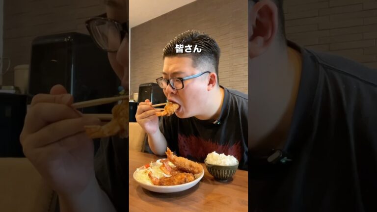 【ドカ盛りエビフライ定食】妻の要望に応える、妻のしもべ #とっくん #料理 #声真似 #エビフライ #タルタルソース