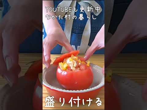 【超簡単】まるごとトマトサラダ #30秒レシピ  #おうちごはん #shorts