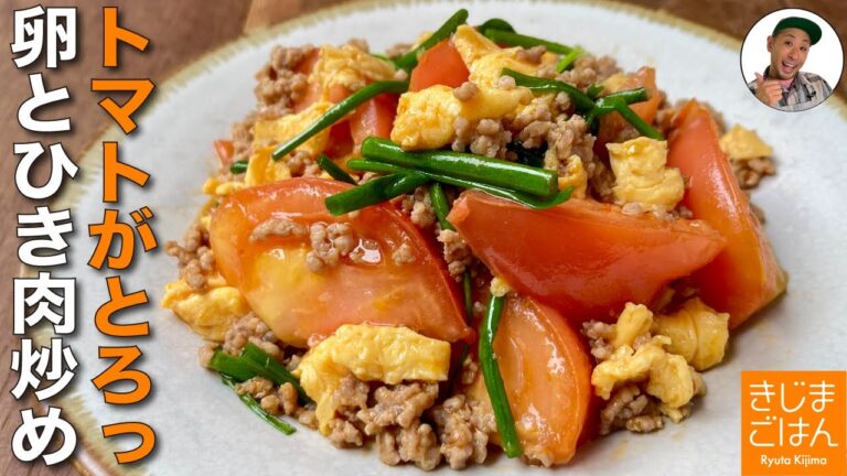 トマトがうまい！【ひき肉とトマトのふんわり卵炒め】ご飯にも麺にも合うおかずレシピ