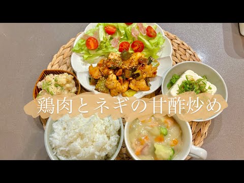 【鶏肉とネギの甘酢炒め𓅯´】-絶対美味しい‪ 𓈒𓏸