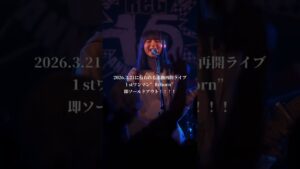 重大解禁！ ねぎ塩豚丼 JAPAN JAM 2026出演決定！5/2(Sat) 千葉市蘇我スポーツ公園 詳細はJフェス公式SNSをチェック！#shorts #フェス #japanjam #ねぎ塩豚丼