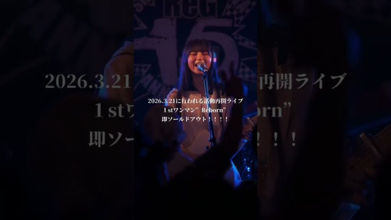 重大解禁！ ねぎ塩豚丼 JAPAN JAM 2026出演決定！5/2(Sat) 千葉市蘇我スポーツ公園 詳細はJフェス公式SNSをチェック！#shorts #フェス #japanjam #ねぎ塩豚丼