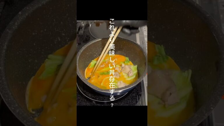 これより美味しい丼存在する？豚とキャベツの簡単で美味しい極上丼 #料理 #ズボラ飯 #簡単レシピ