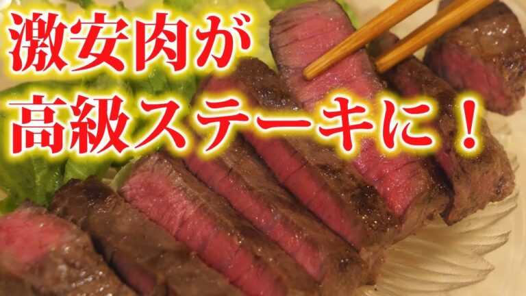 【ステーキの焼き方】居酒屋店長が教えるステーキを柔らかくする方法