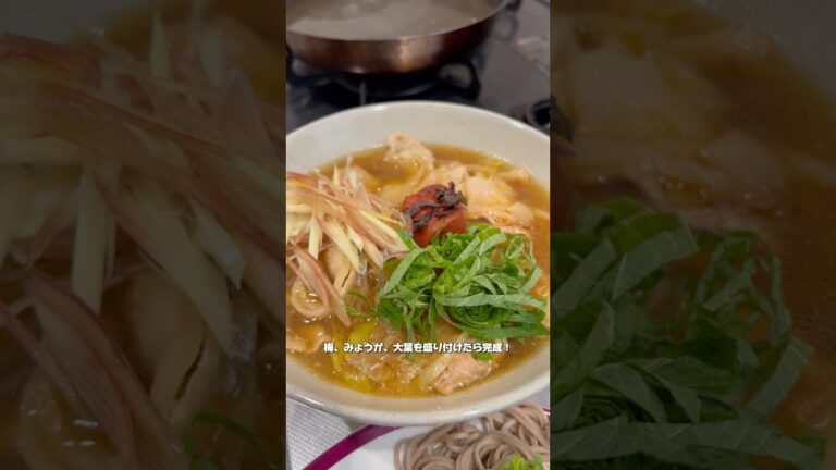 さっぱり美味い白ネギ豚バラつけ蕎麦の作り方特別公開します！
