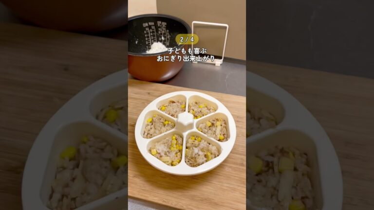 【冷凍おにぎり4選】#作り置きレシピ #冷凍おにぎり #朝ごはん #時短ごはん #ママの味方 #ラク家事