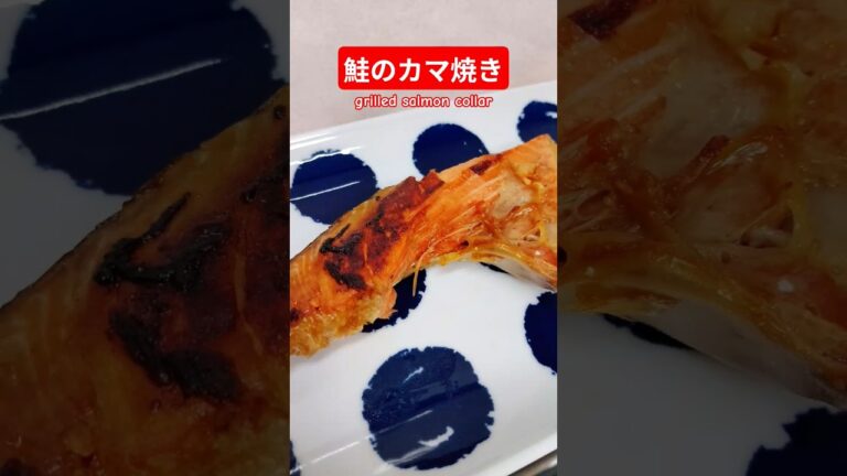 鮭のカマ焼こう#鮭#鮭のカマ#salmon#魚#フライパン＃ヘルシー＃バランス＃おいしい＃簡単＃おうちごはん＃簡単ごはん＃料理＃家庭料理#japan＃はりりん