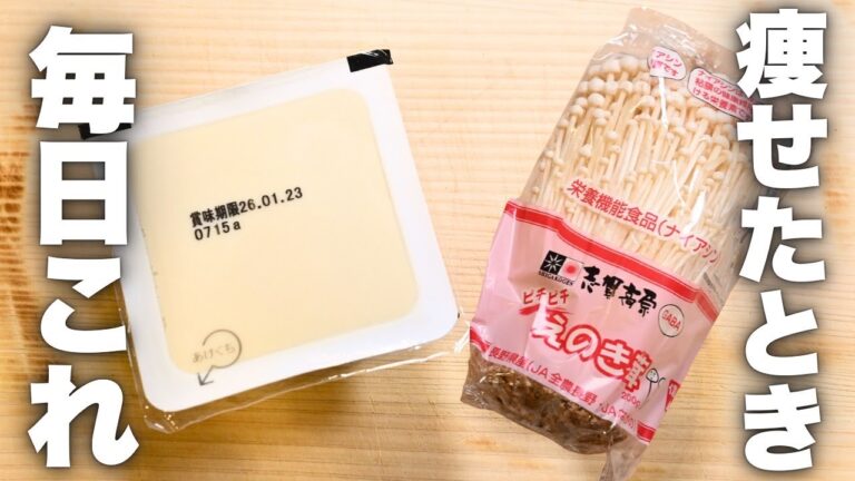 【リピ確】痩せたい人が食べてる。えのきでかさ増しした最強レシピ！混ぜて焼くだけ|215kcal