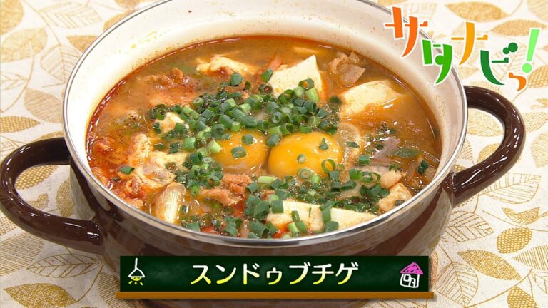 【サタナビっ！】ウチメシ。『スンドゥブチゲ』