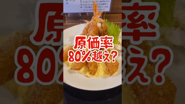 エビフライ定食 食堂ジャン 原価率80%越え？ 反り立つエビフライがタルタルソースと織り成すハーモニーを君も感じろ!!!