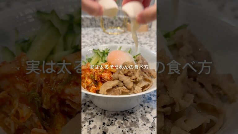 9割の人が知らない/太るそうめんの食べ方