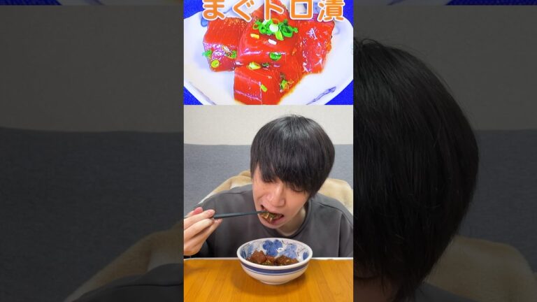 【あたしンち】父が作ったまぐトロ漬を食べてみたら美味しすぎた！#shorts #あたしンち #アニメ飯