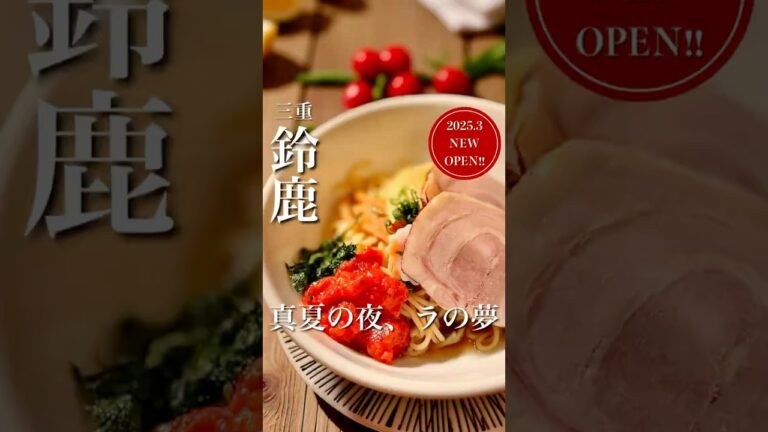 「G麺68」 - 鈴鹿