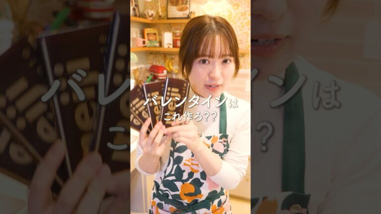 材料4つでこれ作ろ？