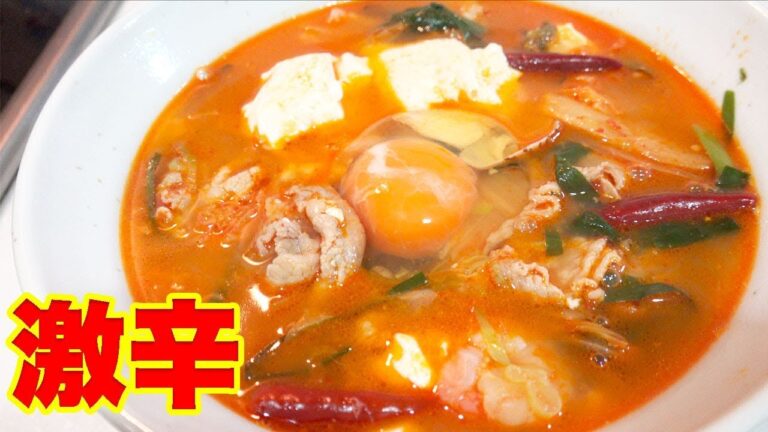 【夏の激辛料理】海鮮のダシで旨み溢れる！旨辛スンドゥブ！