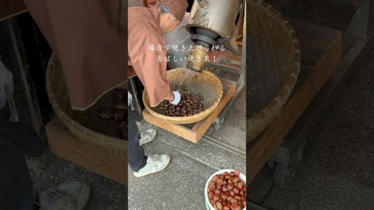 爆音で焼き上げられる香ばしい焼き栗！ 京丹波篠山店 兵庫県丹波篠山市 #shorts #兵庫県 #食べ歩き