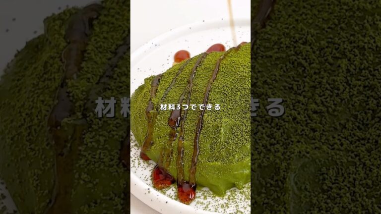 材料3つ💚太らないもちもち抹茶もち💚レシピはコメント欄🧸#ヘルシースイーツ #ダイエットレシピ#低糖質レシピ#抹茶もち #抹茶 #抹茶スイーツ #砂糖不使用スイーツ #お餅不使用