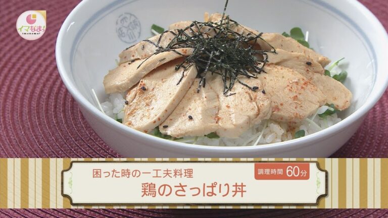 楽うまクッキング-鶏のさっぱり丼