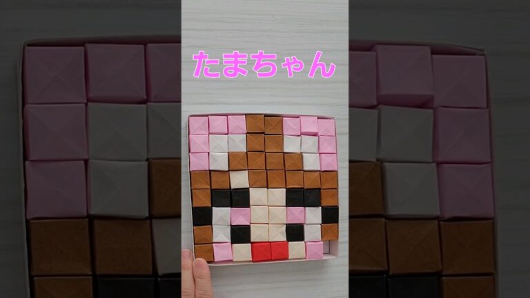 【TAMAchan】たまちゃん折り紙パズル #shorts #たまちゃん #マイクラ