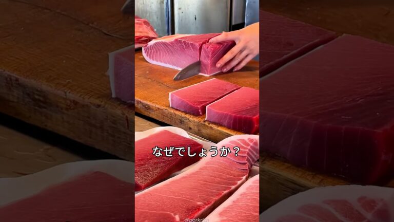 マグロがとろける理由