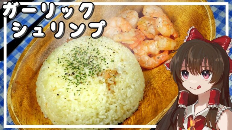 【料理】調理師霊夢が炊飯器でハワイのソウルフードを作ります【ゆっくり料理】【ゆっくり実況】