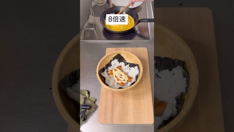 不器用さんでも作れる　寝坊した時のために爆速でつくる爆弾おにぎりの新記録を目指すための弁当#shorts