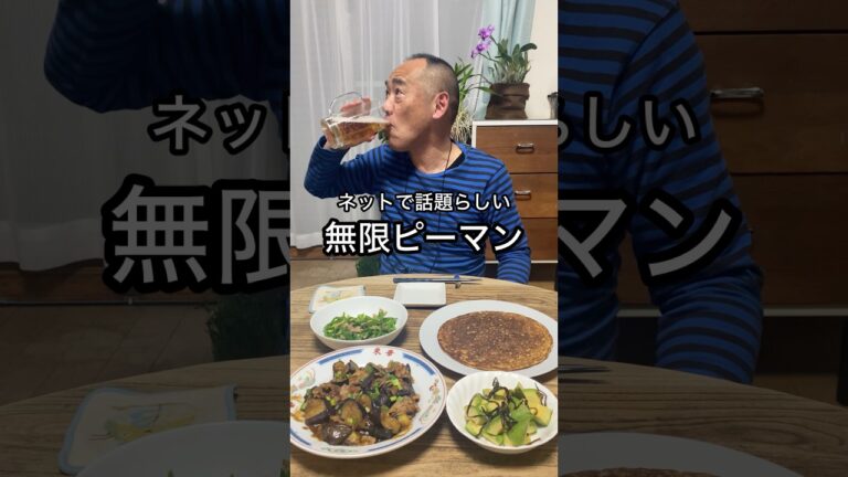 【無限ピーマン】レンチンで作る簡単おつまみ、今夜の晩酌ごはんはこれ！