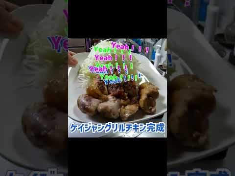 南アメリカBarの味！ケイジャングリルチキン #shorts