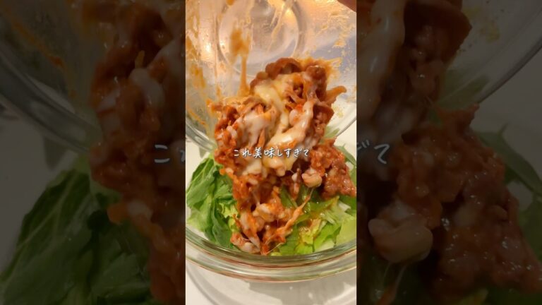 ヤンニョムサラダ🥗#ダイエットレシピ