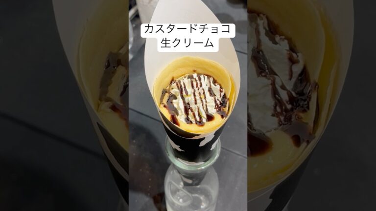 【カスタードチョコ生クリーム】ふわふわ生クリームと手作りカスタード、そこにチョコソース→美味しい！！#crepe #クレープ #イコラブ