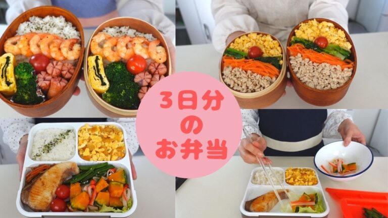 [お弁当作り]旦那＆娘弁当３日分／海老のガーリック炒め／ぶりの塩焼き／五色丼