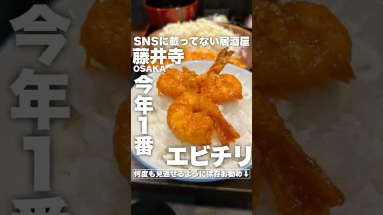 SNSに載っていない居酒屋ランチのエビチリ定食