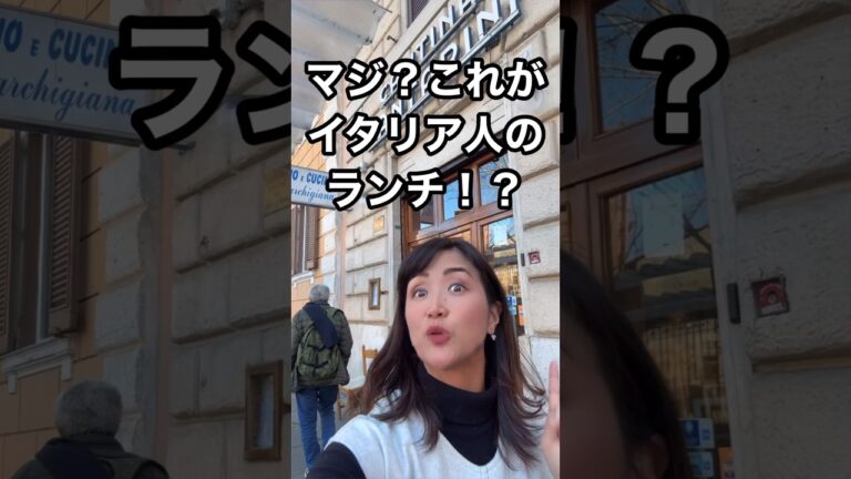 【仰天】イタリア人の昼食がヤバ過ぎた！昼からワイン！？【イタリア】#イタリア旅行 #イタリア好き #イタリア