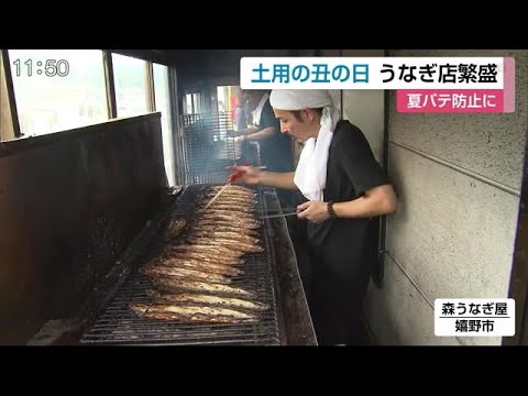 土用の丑の日 うなぎ店繁盛【佐賀県】 (20/07/21 12:00)