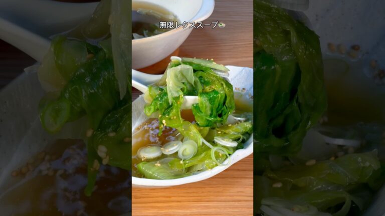 替え玉やり放題🤤無限レタススープ🍲
