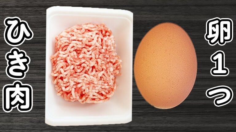 【ひき肉と卵の簡単レシピ】一緒に炒めるだけ！ご飯と相性抜群なマヨ醤油炒めの作り方　時短レシピ　節約レシピ