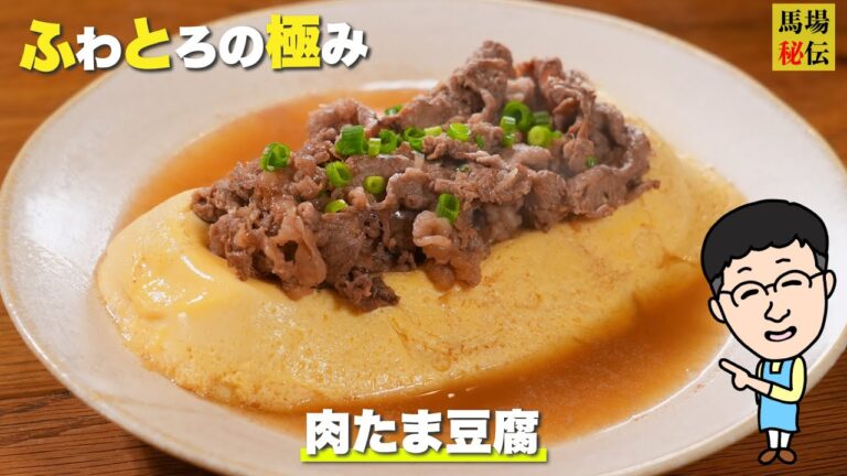 レンチンで”究極”のふわとろ【肉たま豆腐】絶対に失敗しない卵料理の”新定番”レシピです♪