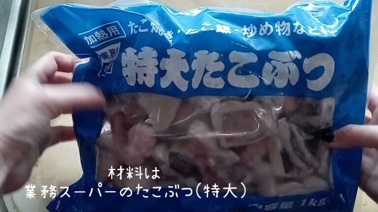 【電気圧力鍋】たこのやわらか煮【RCS】