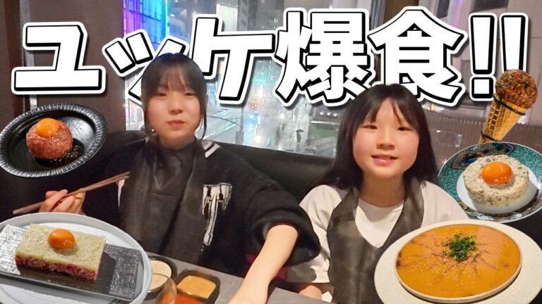 【ユッケ祭り】映えすぎ注意！豪快ユッケ＆絶品焼肉にご飯がとまらない