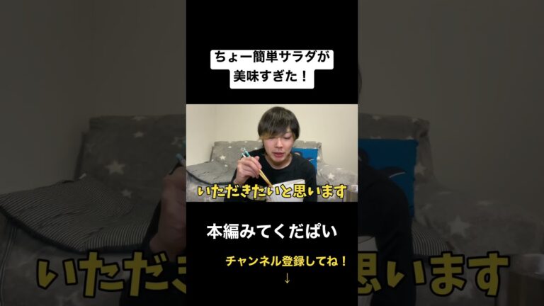 ちくわとオクラは最高 #お酒好き #男飯 #サラダレシピ