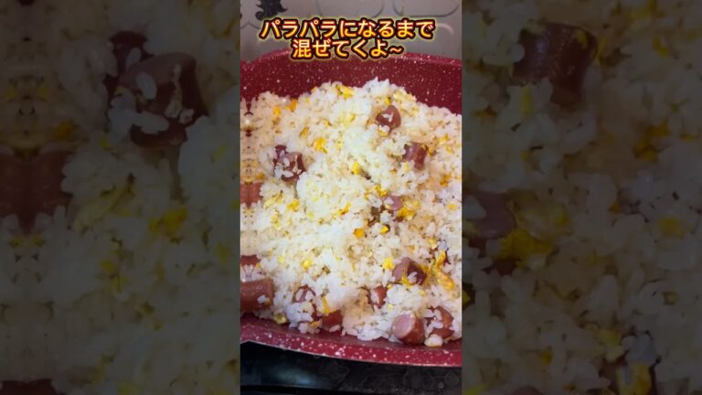 【冷ごはんでカレーチャーハン】  冷やごはん使ってカレーチャハン😊👍👍#カレーチャーハン #手軽 #ずぼら #ずぼら飯 #ずぼら主婦 #冷蔵庫整理 #冷蔵庫にあるもので